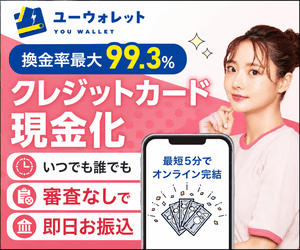 ユーウォレット